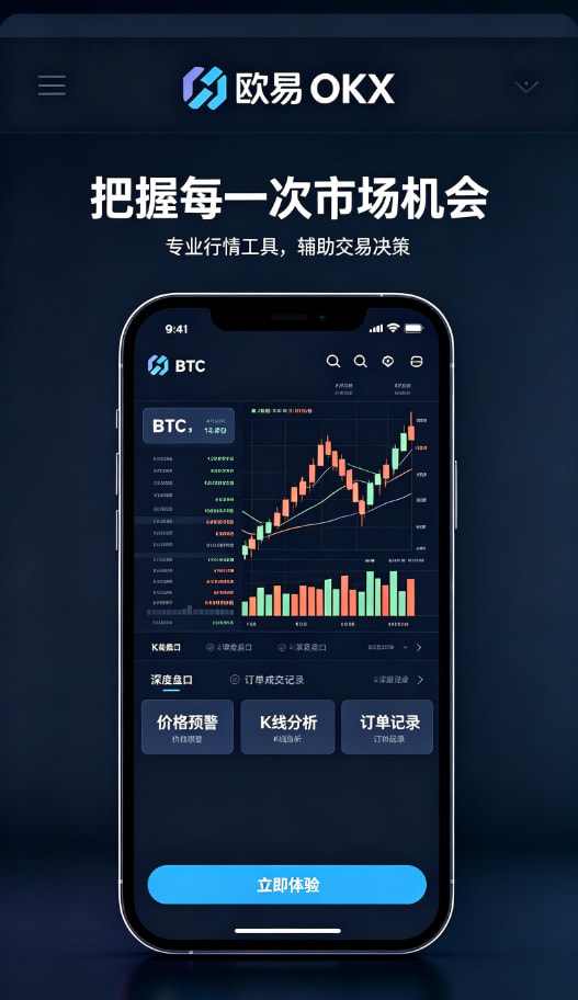 欧交易所app官方网站入口App下载